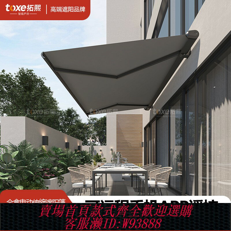 {臺灣公司貨 可打統編}電動遮陽棚伸縮式雨棚全盒自動折疊鋁合金戶外露臺庭院別墅雨篷