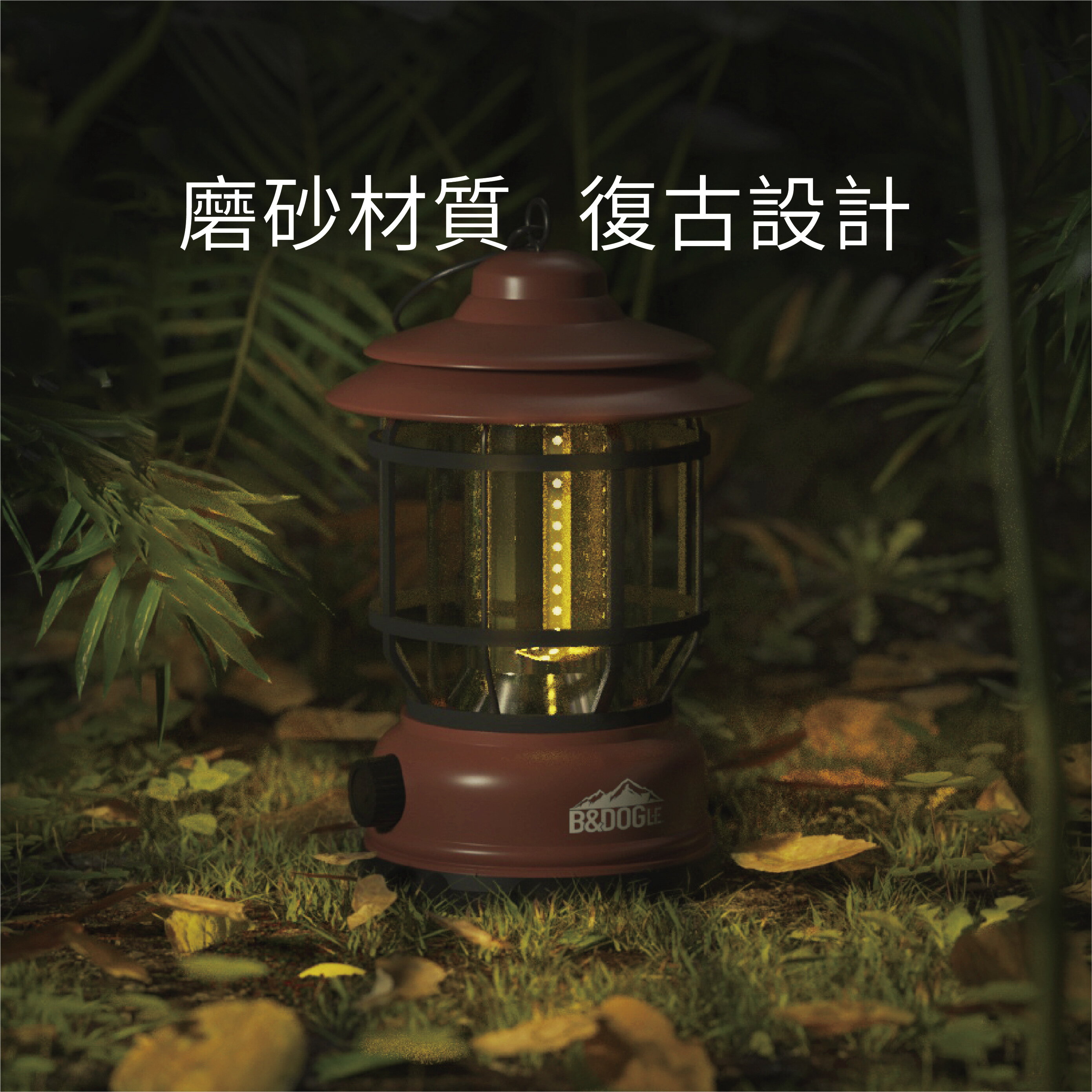 美式復古露營燈 可調光黃光 TYPE-C充電 18650 帳篷燈 照明燈【Carster】 5