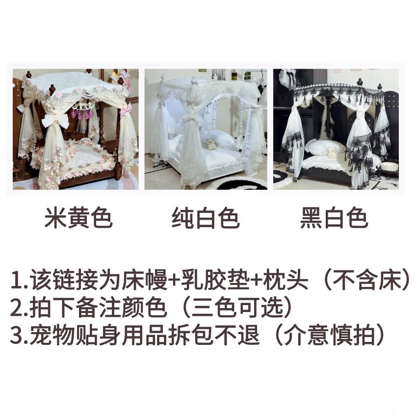 【可打統編 超低價】宮廷覆古架子床實法式美式床小型犬貓咪豪華床床幔蚊帳 0