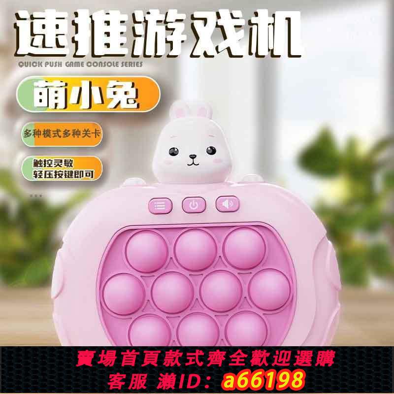 【臺灣公司 可開發票】兒童速推遊戲機寶寶解壓闖關打地鼠遊戲專注力訓練男女孩益智玩具