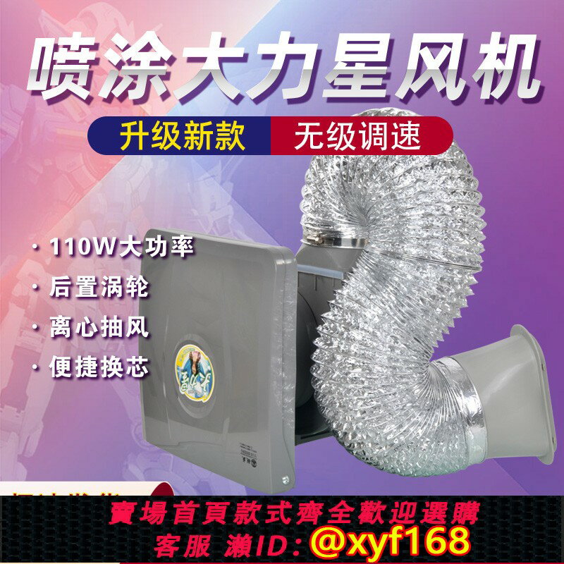 {臺灣公司貨 可打統編}噴漆模型噴漆大力星工具噴漆模型箱模模型模型噴漆工具模型噴漆箱