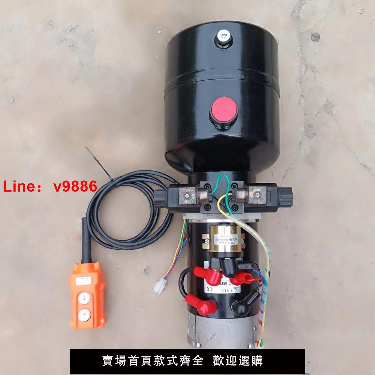 【台灣公司 超低價】12V48V60V72V液壓泵站總成升降控制環衛自卸車電控按鈕4芯銅線