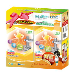 HAC 檸檬酸鈣錠 2入禮盒組 (120粒/2盒/特規組)【杏一】