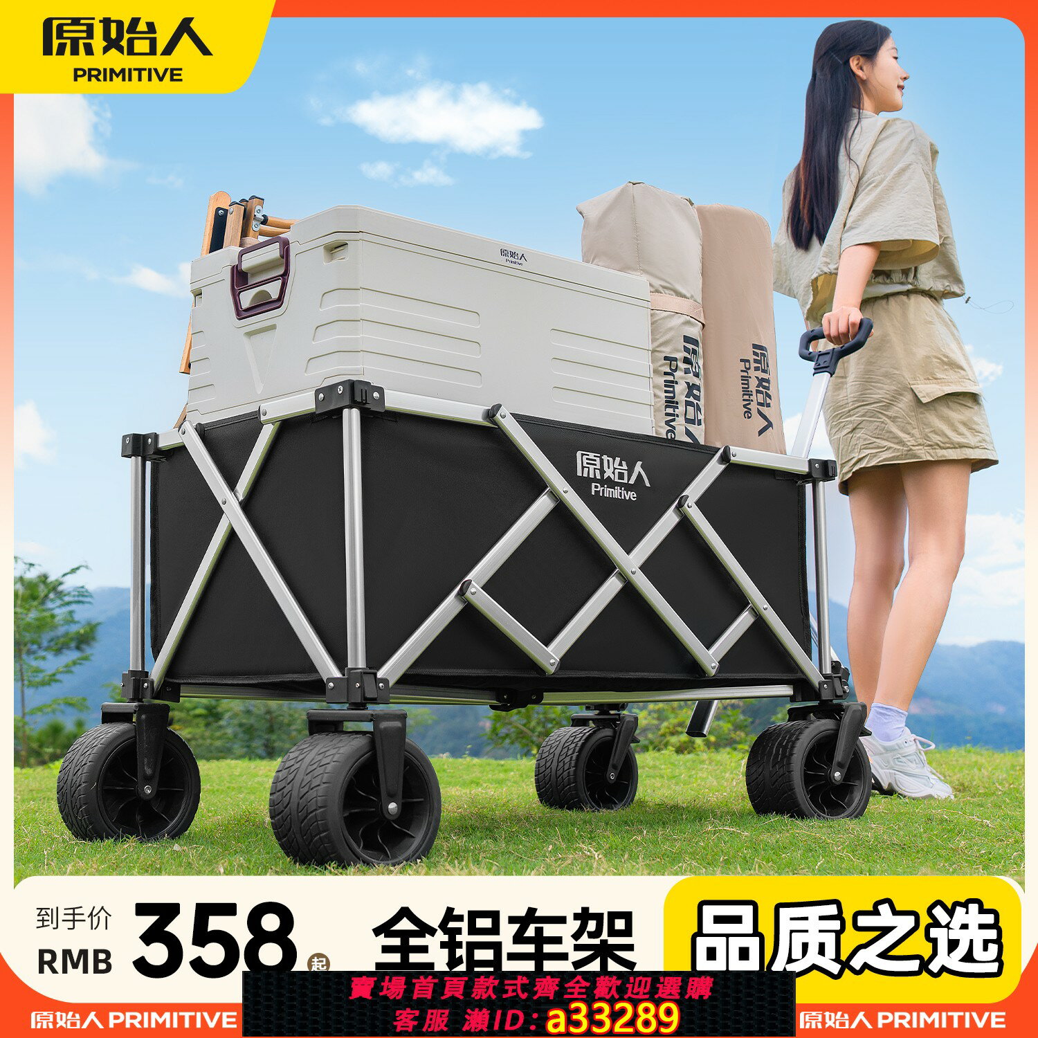 【臺灣公司 可開發票】原始人戶外露營推車折疊野營野餐小拖車營地兒童可躺旅行擺攤快遞