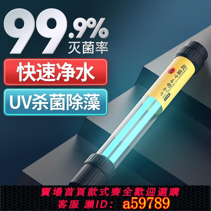 【臺灣公司 可打統編】HASE錦鯉魚池殺菌燈戶外潛水式自沉大型UV除藻魚缸紫外線消毒燈