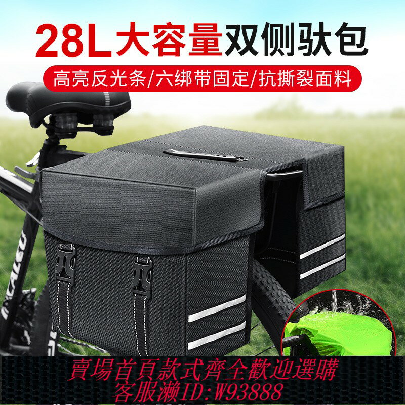{臺灣公司貨 可打統編}山地自行車馱包防水代駕包後座包尾包後駝包單車騎行貨架包收納袋