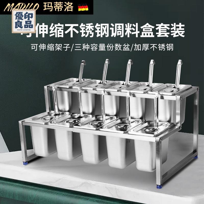 免運 君淩不銹鋼份數盆 果醬盒 奶茶店專用份數盒架子 商用奶茶調料盒子特惠/開立發票 全館折扣 y5410