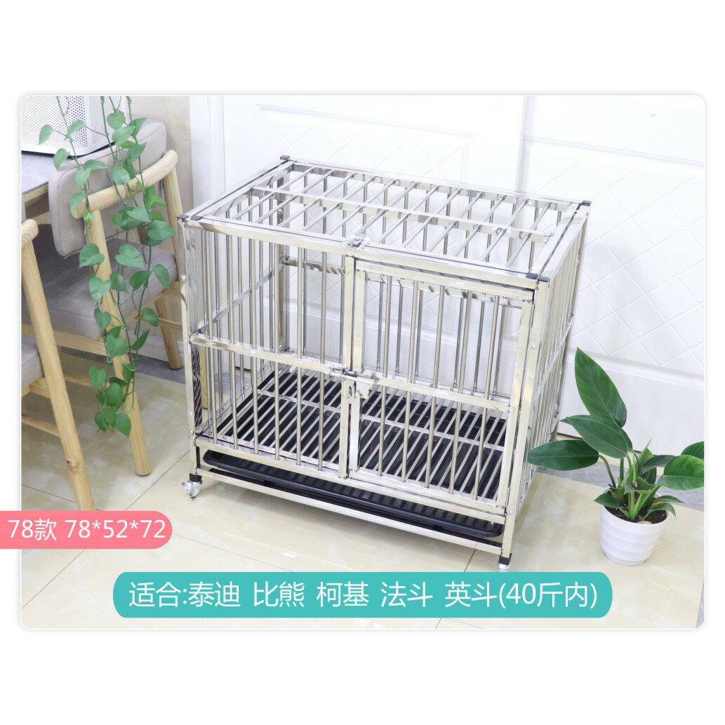 【超多款式咨詢客服】不銹鋼狗籠子小中型大型犬帶廁所家用室內外 狗籠 加粗寵物籠 6
