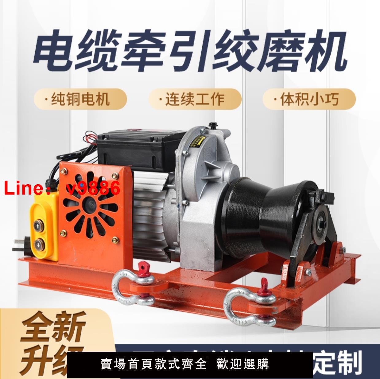 【臺灣公司 可開發票】電纜牽引機便攜式拉放電纜小型電動絞磨機220v絞盤拉線纜牽引神器