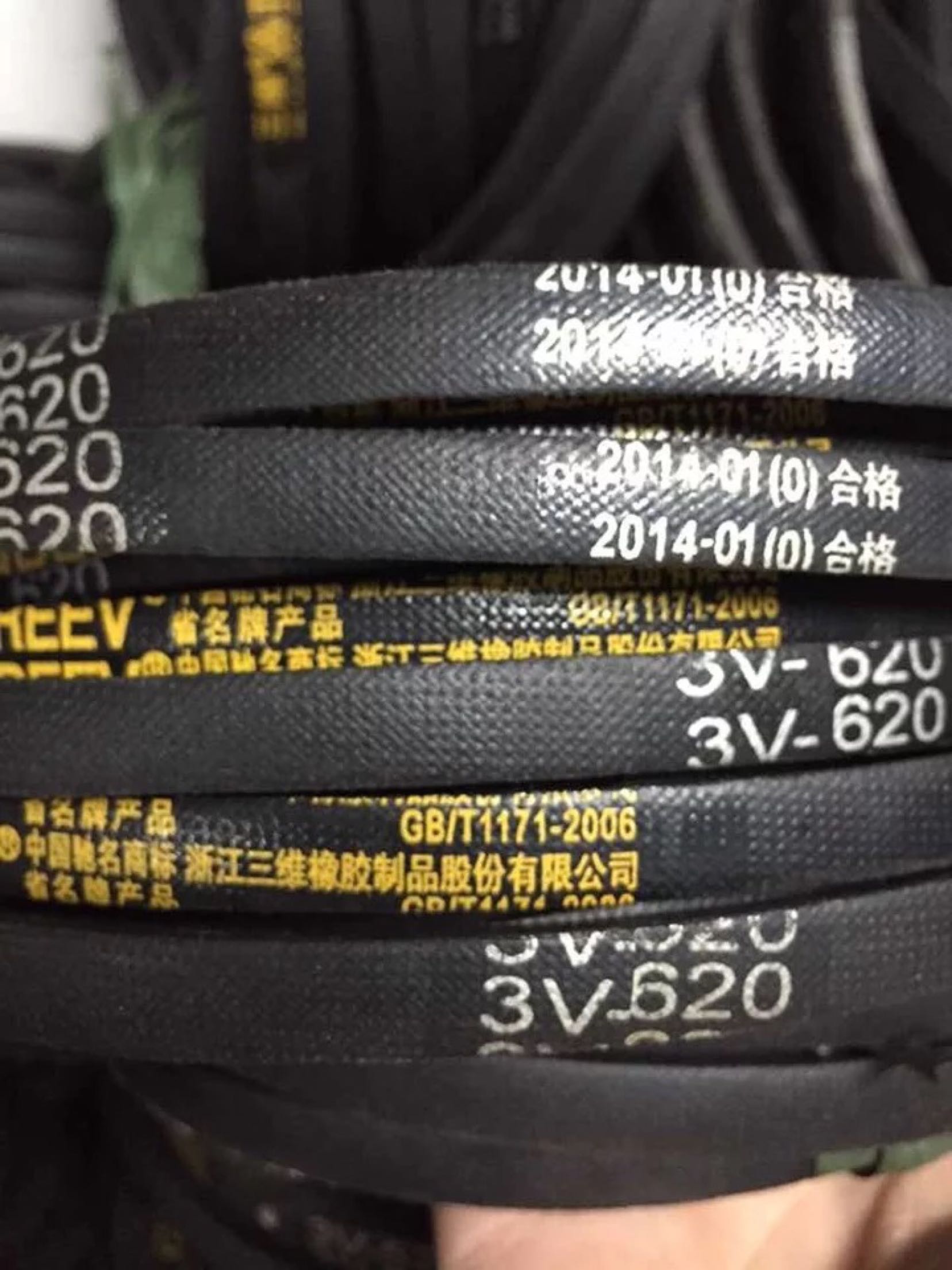 三維三角皮帶3V600/3V610/3V620/3V630/3V640/3V650/3V660/3V670 | 協貿國際日用品生活12館 ...