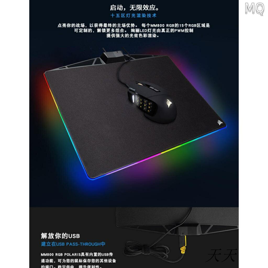 全新 美商海盜船MM800電競競技遊戲RGB幻彩滑鼠墊硬質滑鼠墊家用辦公