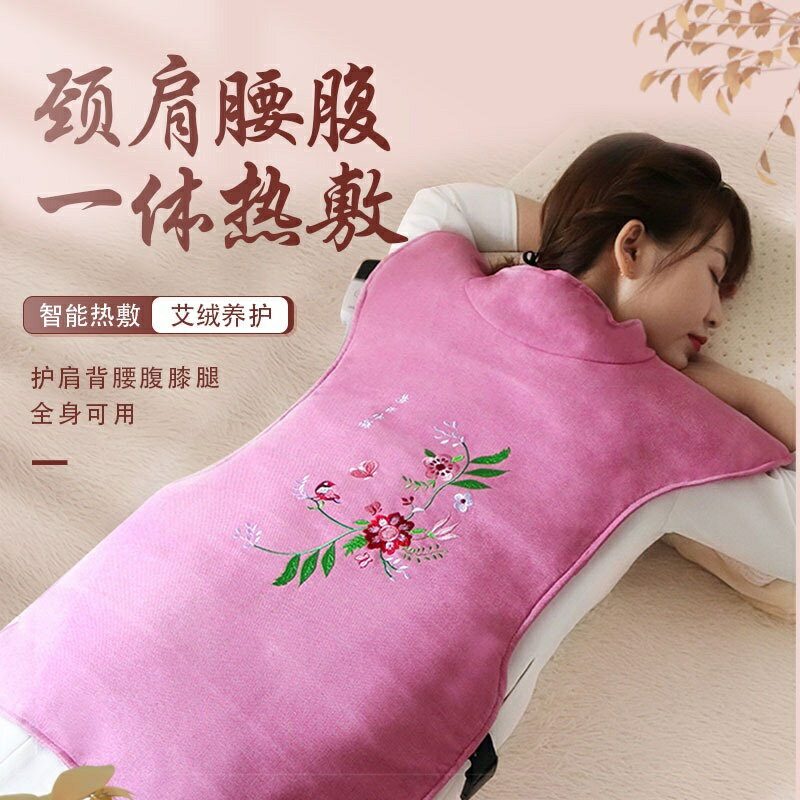 腰背一件式包 艾絨毯 艾絨全身灸 無煙馬甲護腰包 家用艾絨護肩毯【非醫療器材】