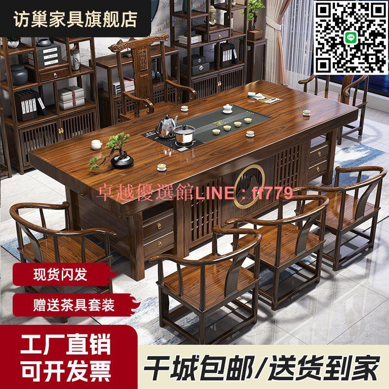 【卓越優選館】【2867人收藏】實木大板茶桌桌椅組閤家用功夫茶幾辦公室中式茶臺一體一整套泡茶