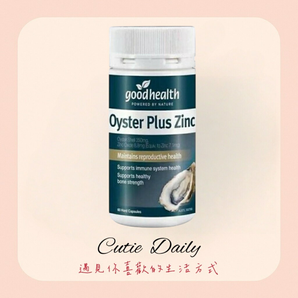 🇦🇺Goodhealth Oyster Plus Capsules 60錠