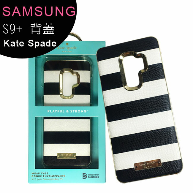 SAMSUNG Galaxy S9+(SM-G965) Kate Spade 黑白條紋硬殼背蓋【APP下單最高22%回饋】