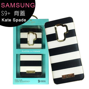 SAMSUNG Galaxy S9+(SM-G965) Kate Spade 黑白條紋硬殼背蓋【APP下單最高22%點數回饋】
