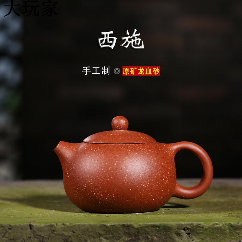 茶壺批發禮品 印字 宜興手工原礦龍血砂西施紫砂壺一件起批