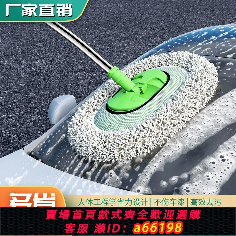 【臺灣公司 可開發票】【旋轉刷頭】車用洗車刷子洗車拖把刷車工具伸縮雪尼爾洗車刷擦車