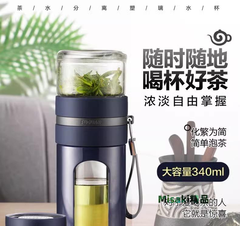 茶水分離杯富光雙層玻璃杯茶水分離泡茶杯水杯男便攜防摔泡茶師過濾塑玻杯子泡茶杯-Misaki精品