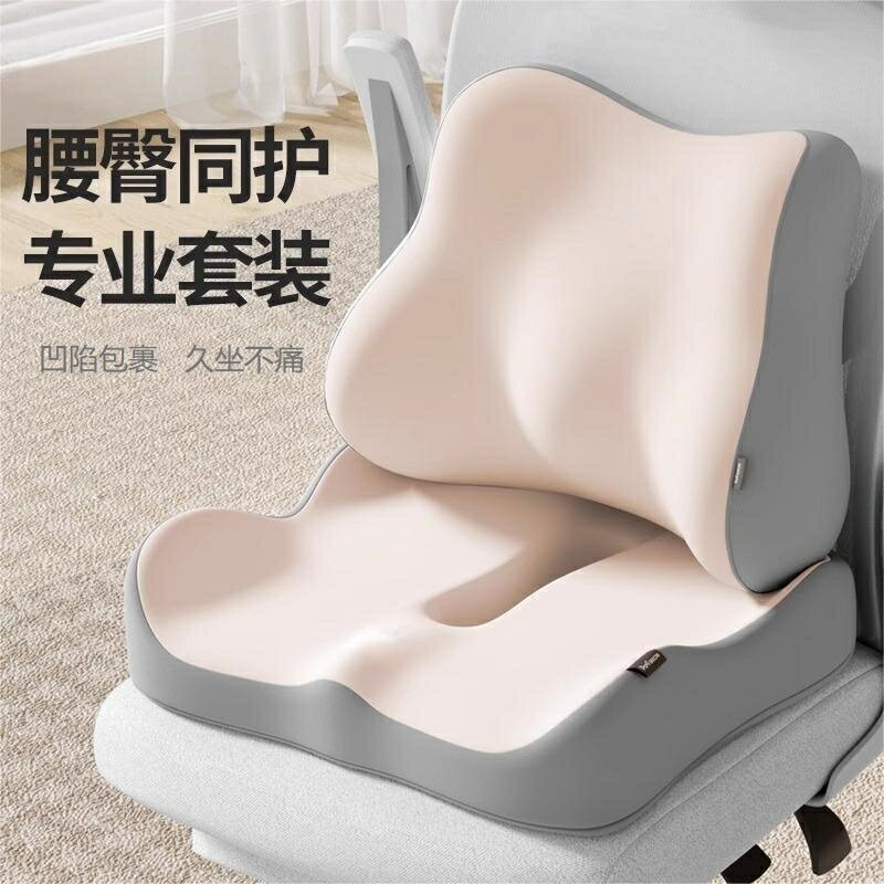 坐墊 椅墊 坐墊辦公室工位久坐神器美臀墊護腰坐椅墊子上班屁墊靠背一體座墊【林之舍】