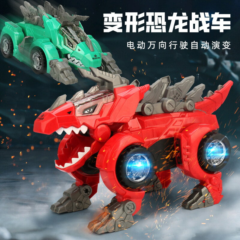 兒童電動變形恐龍戰車燈光音樂模擬恐龍叫聲兒童玩具車新品