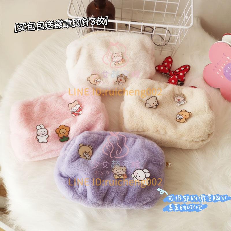 衛生棉收納包少女心女學生收納大容量可愛純色徽章胸針毛絨筆袋化妝包【淘夢屋】