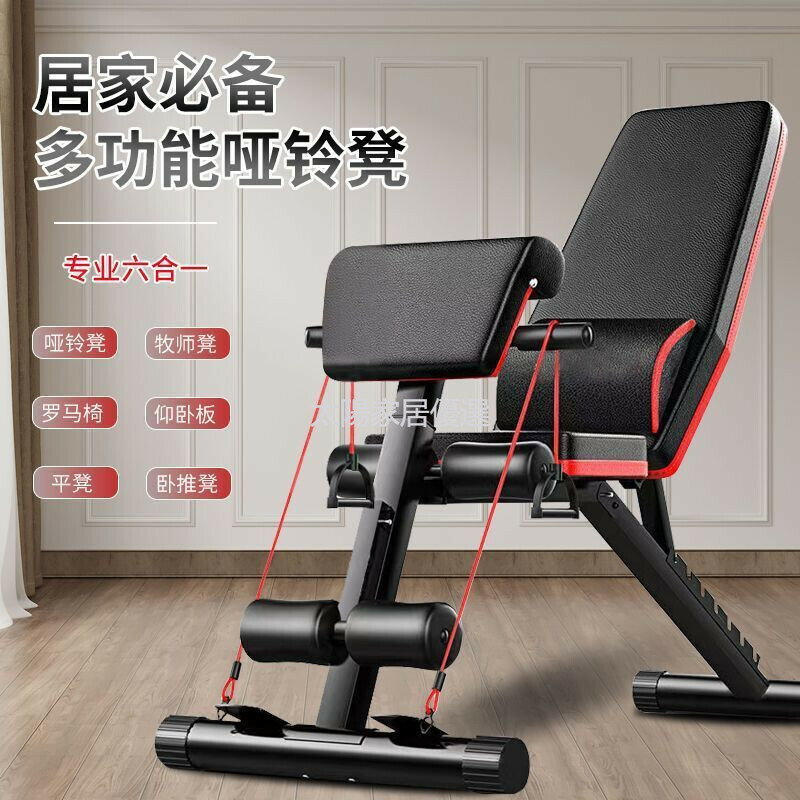 9Qy啞鈴凳家用多功能器材臥推凳仰臥起坐羅馬椅飛鳥凳折疊可
