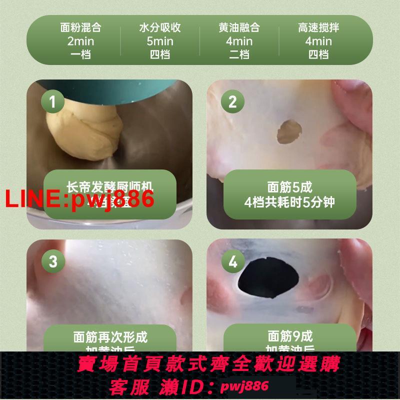 {台灣公司 可開發票}長帝廚師機家用小型全自動揉面機拌面機攪拌和面機多功能一體機 3