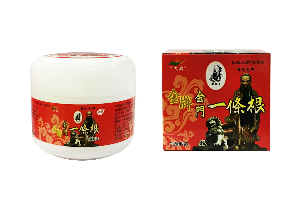 華大夫金牌 金門一條根精油霜100ml◣單次購買9瓶隨貨附贈1瓶◥