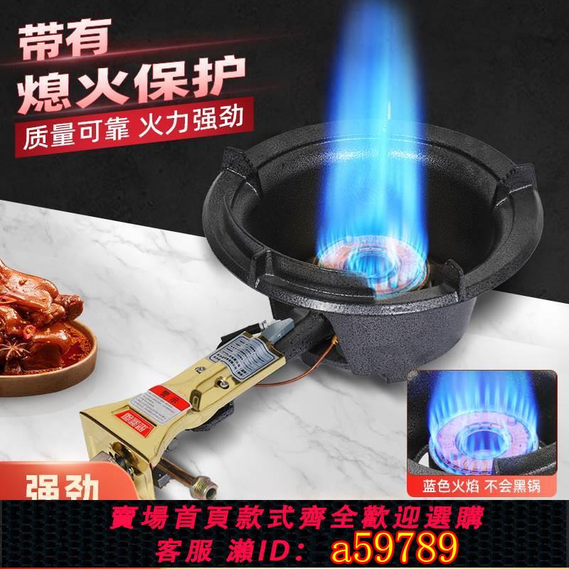 【台灣公司 可打統編】猛火灶商用帶熄火保護裝置高速煤氣液化氣飯店專用孟新型擺攤爐頭