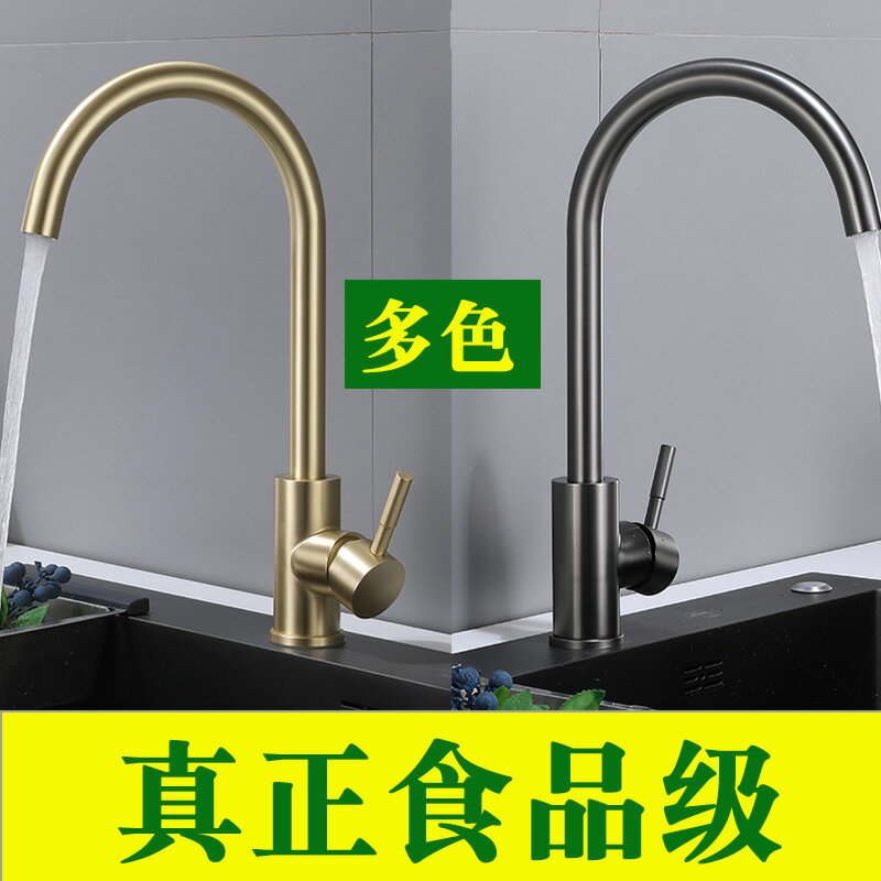 水龍頭 不銹鋼金色黑色廚房洗菜盆水龍頭冷熱廚房家用水二合一頭防濺冷暖 交換禮物