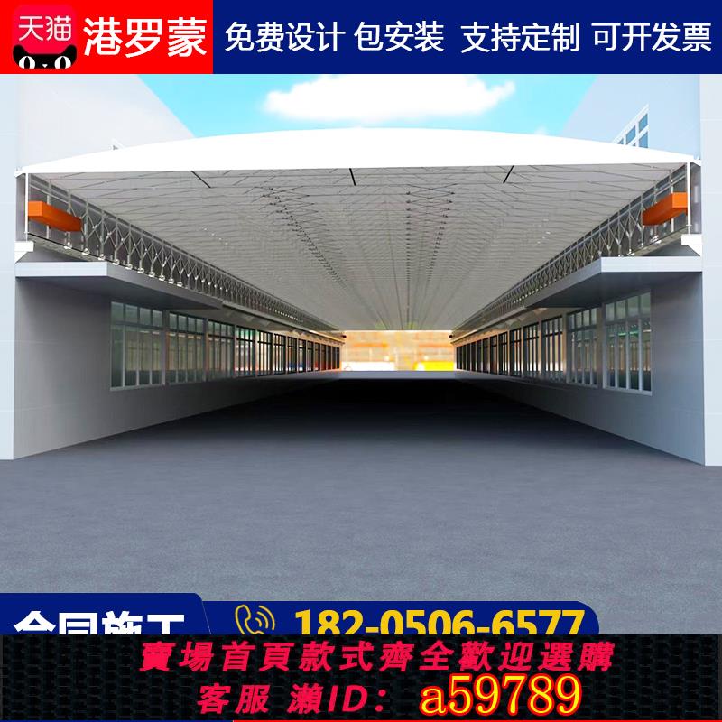 【臺灣公司 可打統編】工廠通道遮陽雨棚架空大型電動推拉蓬活動倉庫帳篷伸縮棚籃球場棚