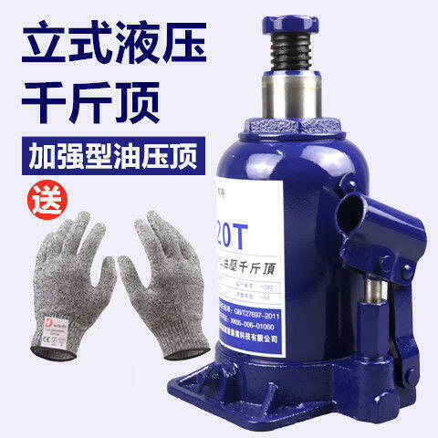 【新店鉅惠】汽車立式油壓液壓千斤頂小轎車用起重工具換胎SUV專用2噸3噸-50T