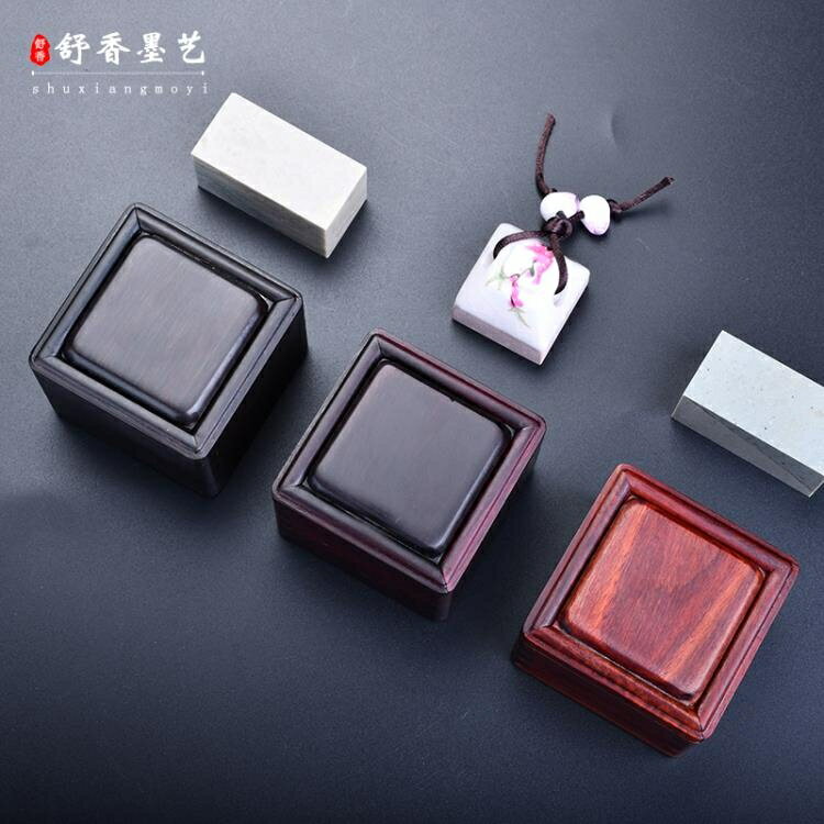 印章盒紅木印章盒瓦鈕章盒實木姓名章閑章收納盒木質書法章方章便攜木盒 雙11全館免運