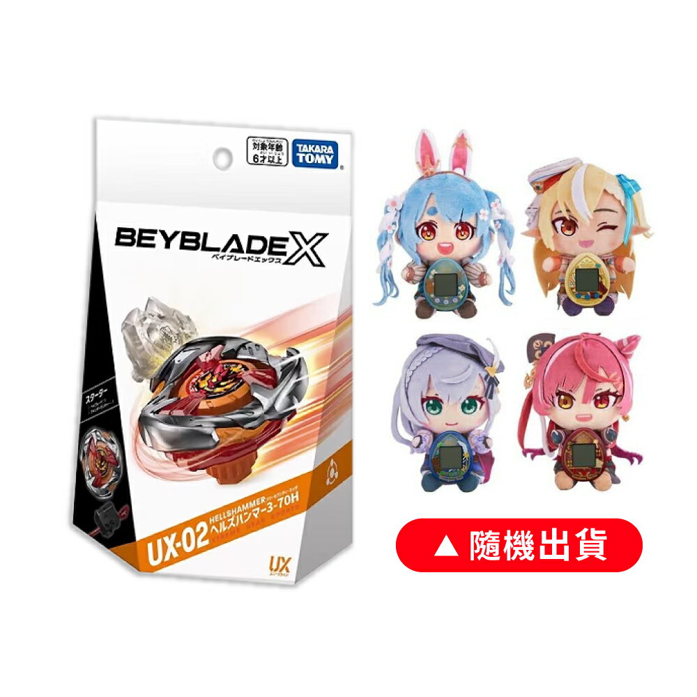 【御玩家】Takara Tomy BEYBLADE X 戰鬥陀螺X『UX-01 蒼龍爆刃、UX-02 惡魔戰錘、UX-03 魔導神杖、CX-18 腕龍鞭打 隨機強化組』多款任選 0