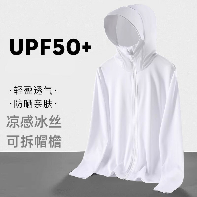 UPF50冰絲防曬衣男女夏季薄款外套戶外防紫外線防曬衫釣魚防曬服 2