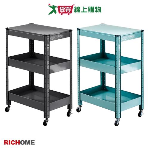 RICHOME 角鋼三層推車-藍/灰 推車 三層 收納【愛買】
