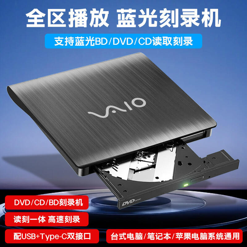 索尼外接藍光光驅USB3.0藍光BD播放燒錄一體/筆記本/臺式/