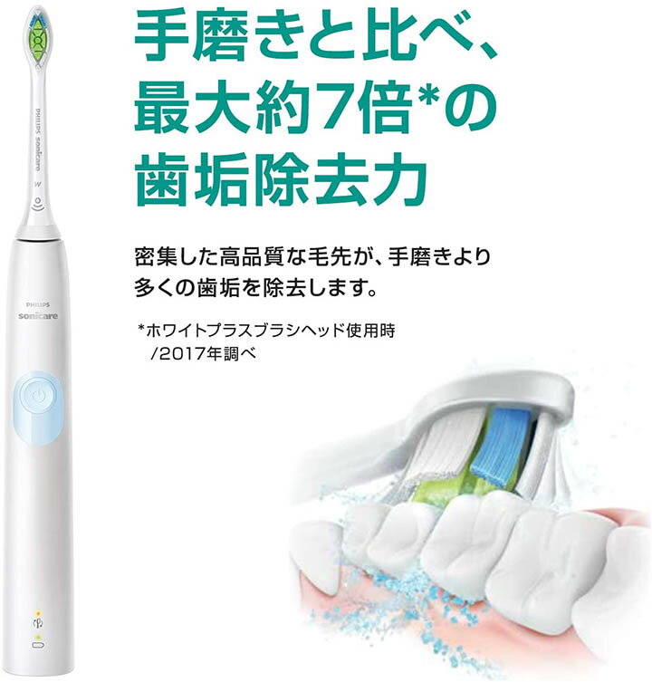 Philips【日本代購】飛利浦電動牙刷Sonicare Protect Clean HX6819/36