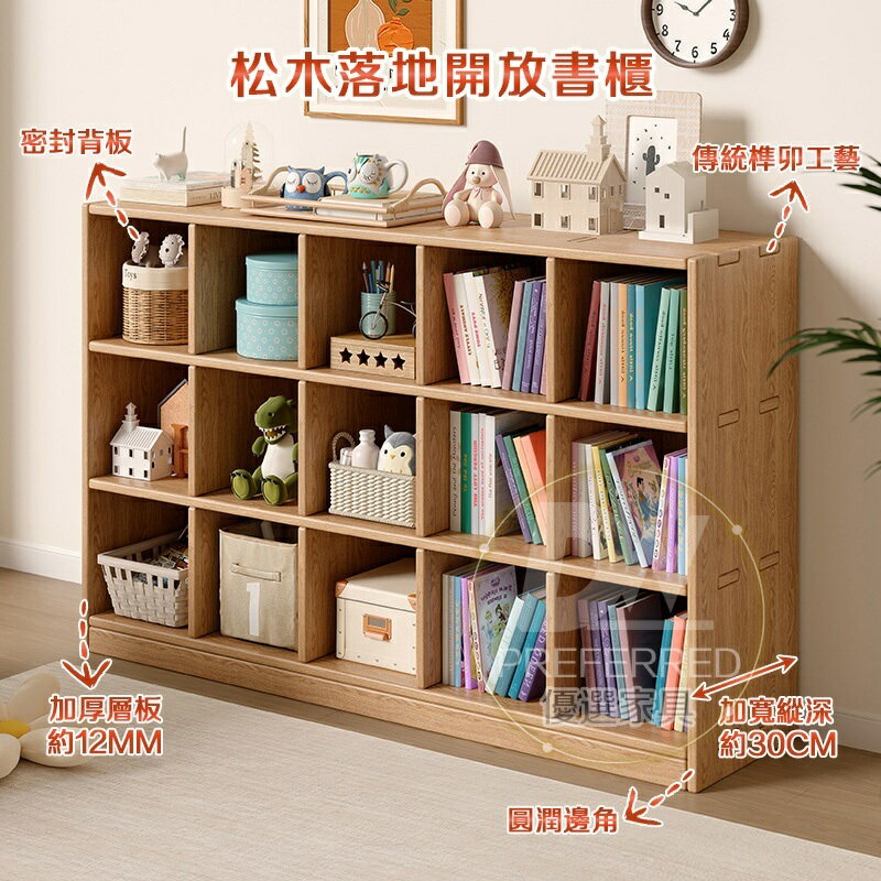 臺灣出貨 升級加固款 松木書櫃 全實木書櫃 書櫃收納 書架置物架 收納書架 木製書架 開放式書櫃 矮款置物架 層架