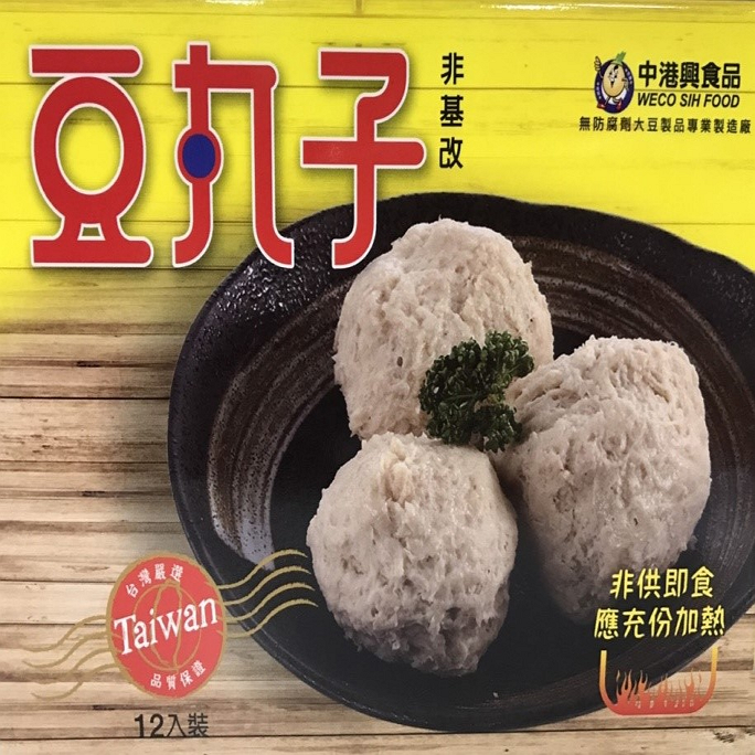 豆丸子(蛋素) 12入盒裝