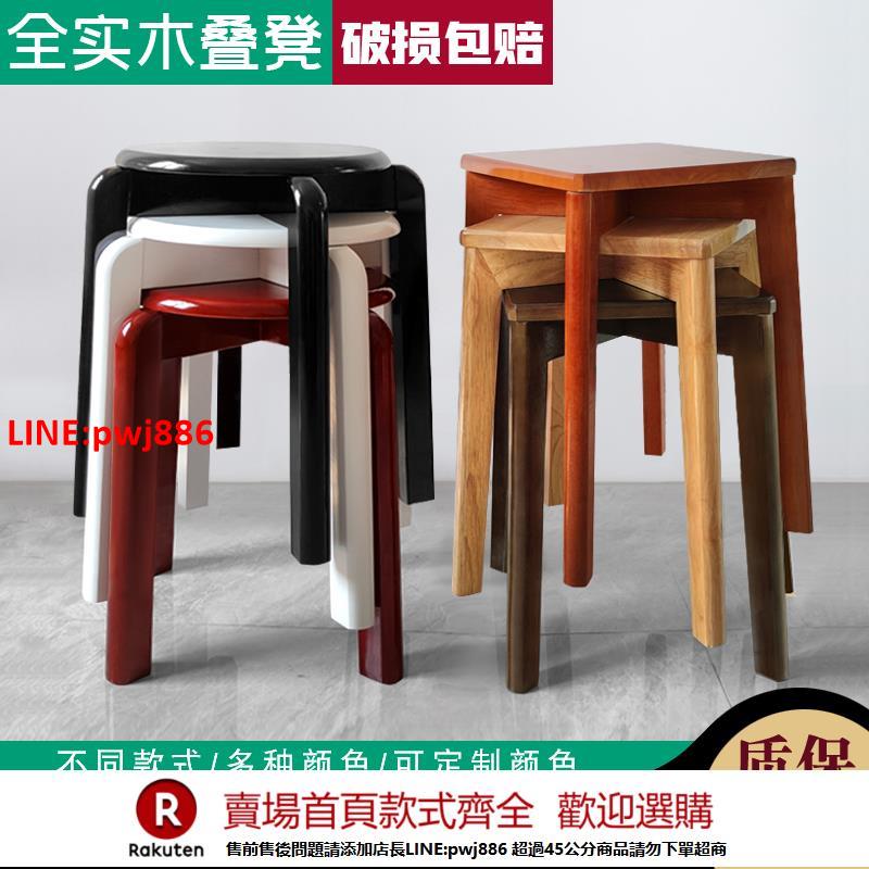 【臺灣公司 優質服務】凳子家用可疊放實木圓凳餐凳餐廳餐桌木凳子可收納摞疊方凳北歐凳