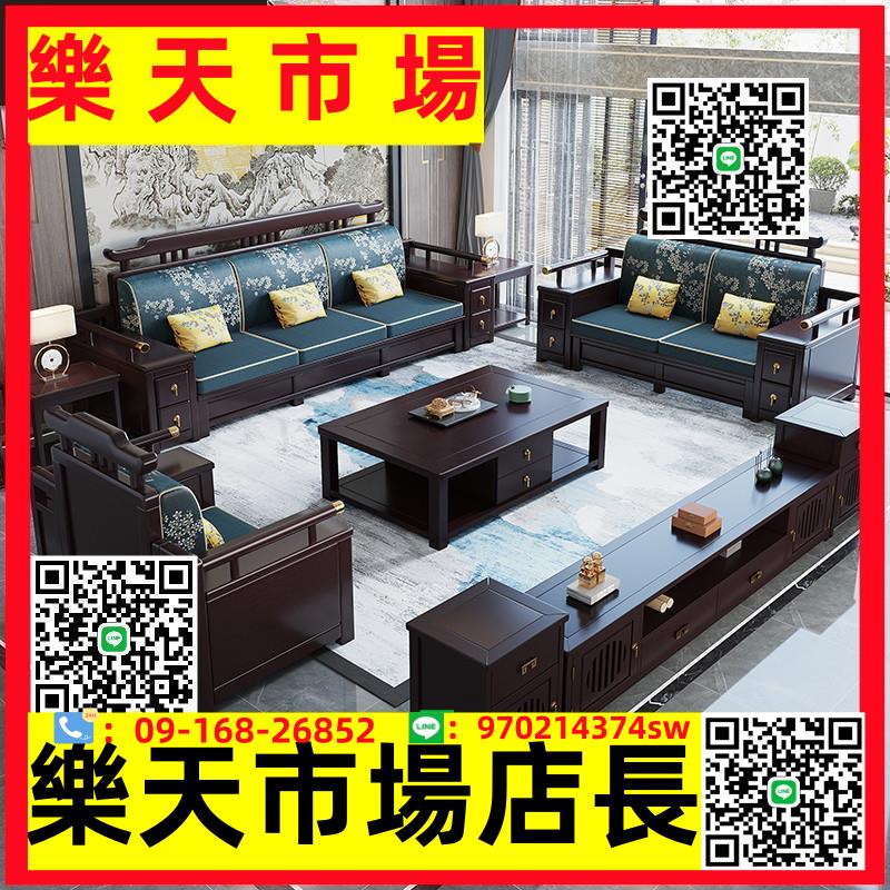 新中式實木沙發現代簡約客廳中式家具冬夏兩用全實木儲物沙發組合