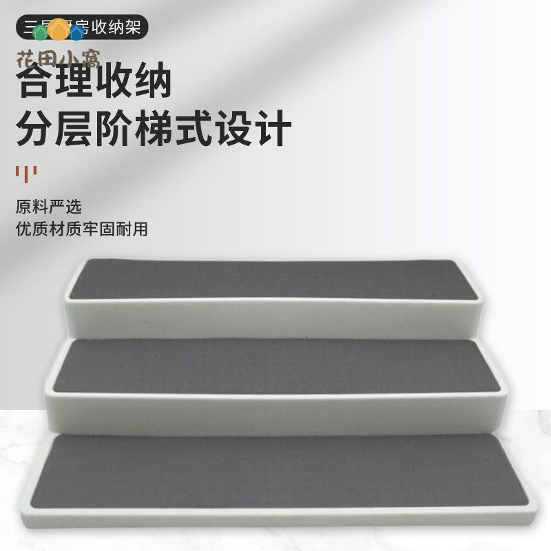 桌面收納架 三層階梯防水廚房調料架家居化妝品置物架 櫥窗陳列眼鏡[PP0502003]