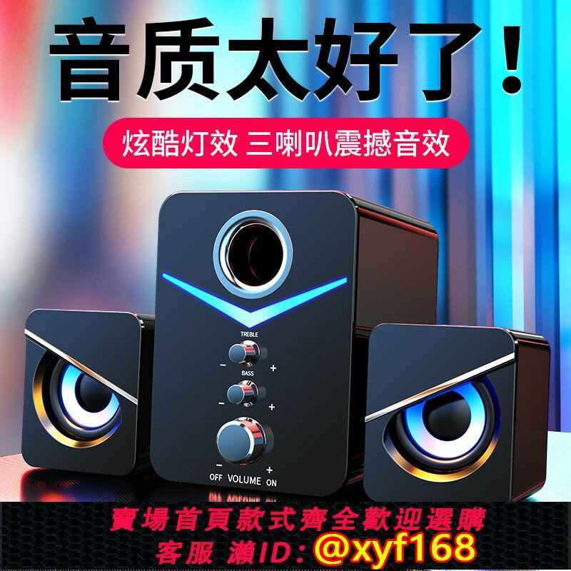 {保固一年 可打統編}適用Sony索尼臺式電腦音響家用2.1超重低音炮多媒體藍芽小音箱電視遊戲通用usb有源影響喇叭迷你筆記本有線