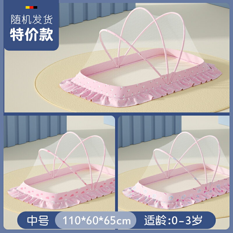 兒童蚊帳罩 兒童床蚊帳全罩式可折疊防蚊罩寶寶床蒙古包通用蚊帳罩兒童免安裝『XY35940』