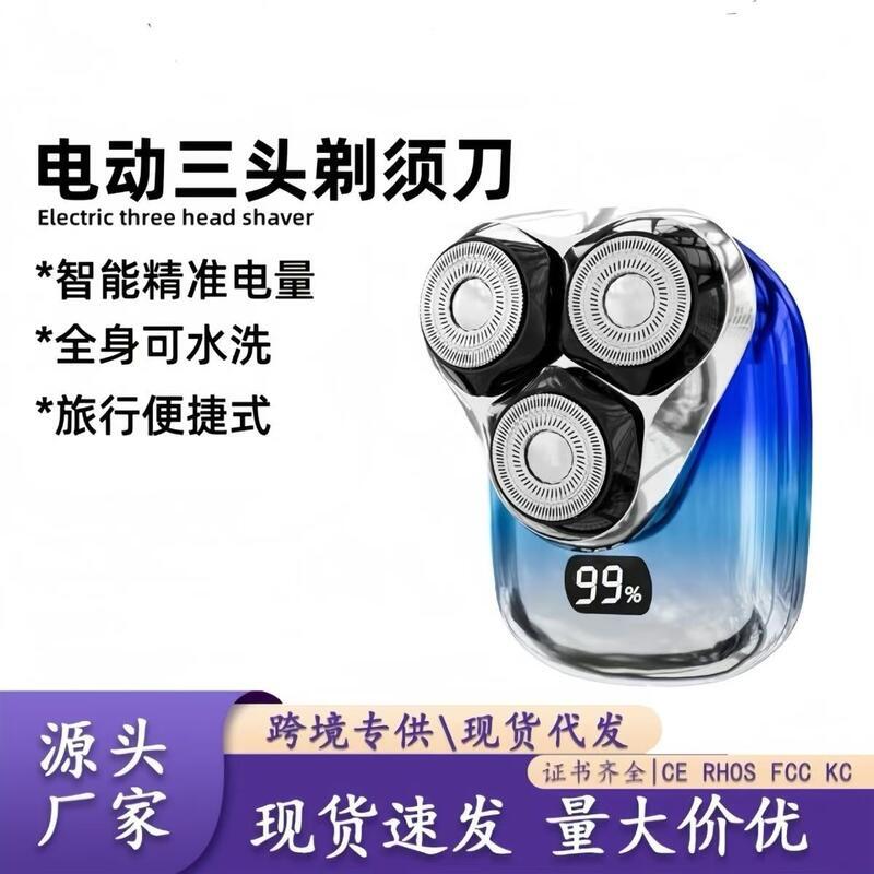 【千羽家居】現貨免運】剃鬚刀 電鬍刀 電動刮鬍刀 迷你刮鬍刀 浮動雙環刀頭 三刀頭 電動剃須刀男士三頭智慧便攜式商務靜音多