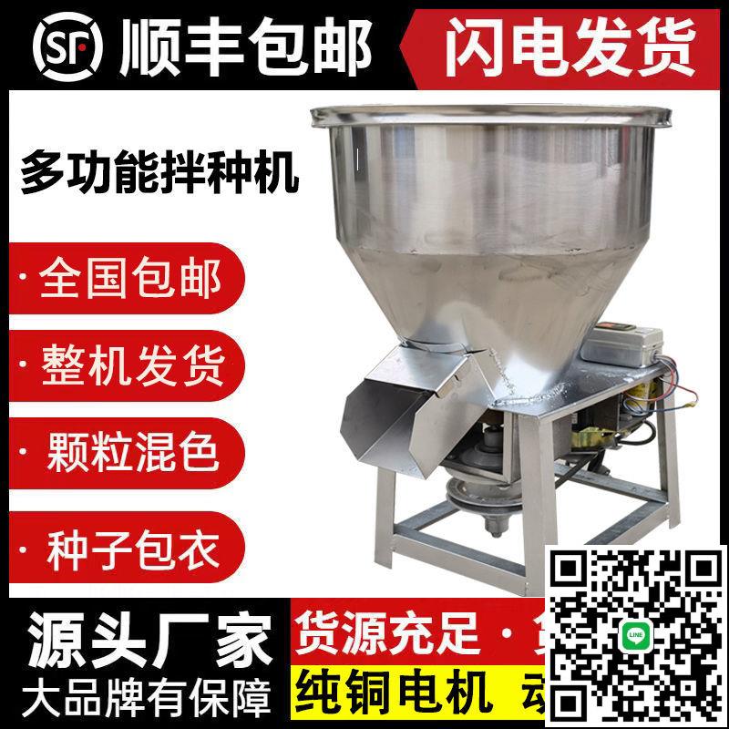 德國進口加厚不銹鋼飼料拌料機種子粉末顆粒混合220v家用養殖
