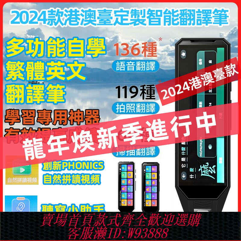 {臺灣公司貨 可打統編}翻譯筆粵語繁體字詞典掃描多國語言英語點讀筆日文香港廣東話智慧
