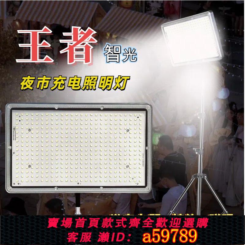 【臺灣公司 可打統編】新款夜市擺地攤LED燈充電式移動戶外照明強光支架停電應急露營燈